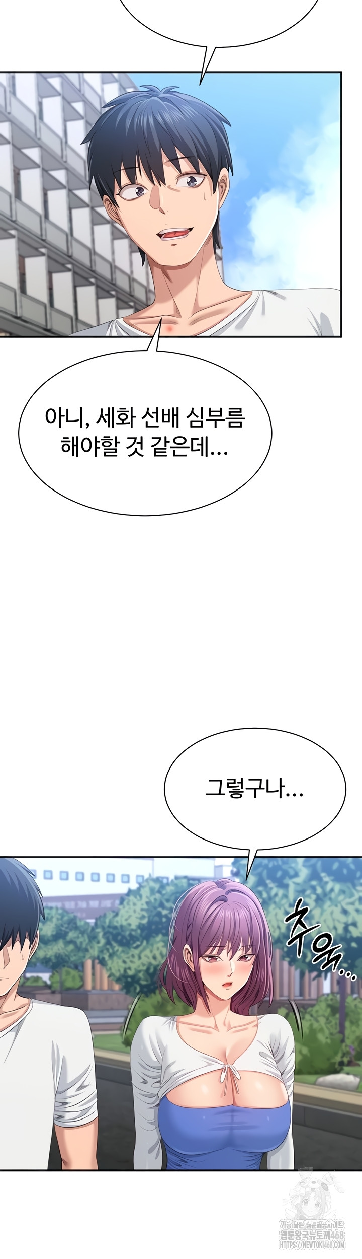 Reversed Virtues Raw - Chapter 26 [photo 16] - MangaPorn