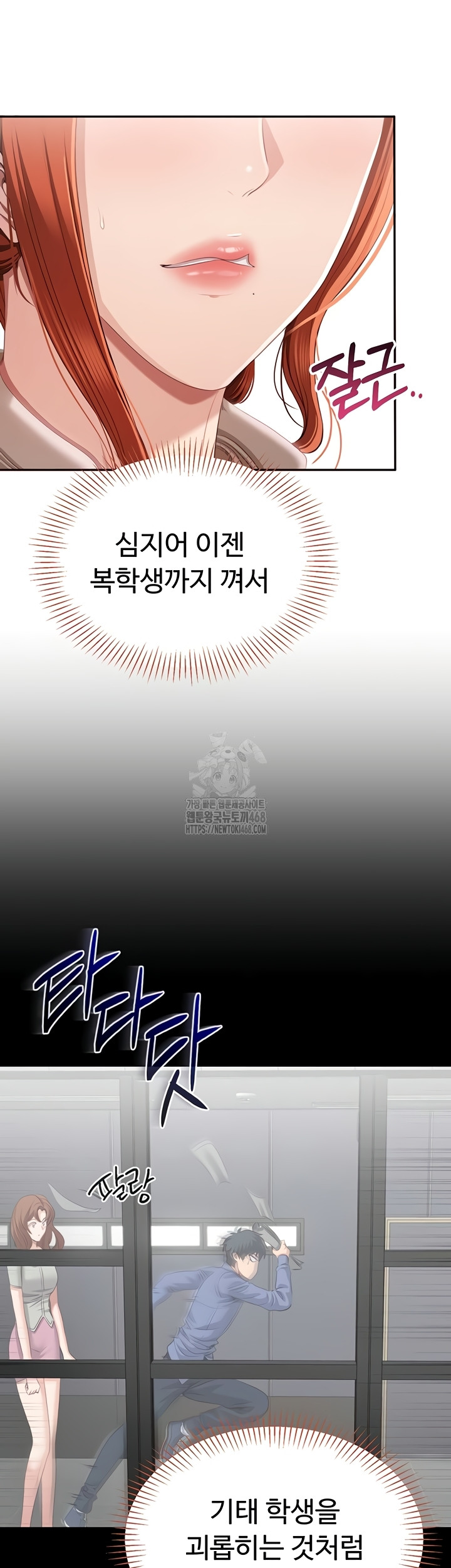 Reversed Virtues Raw - Chapter 26 [photo 28] - MangaPorn