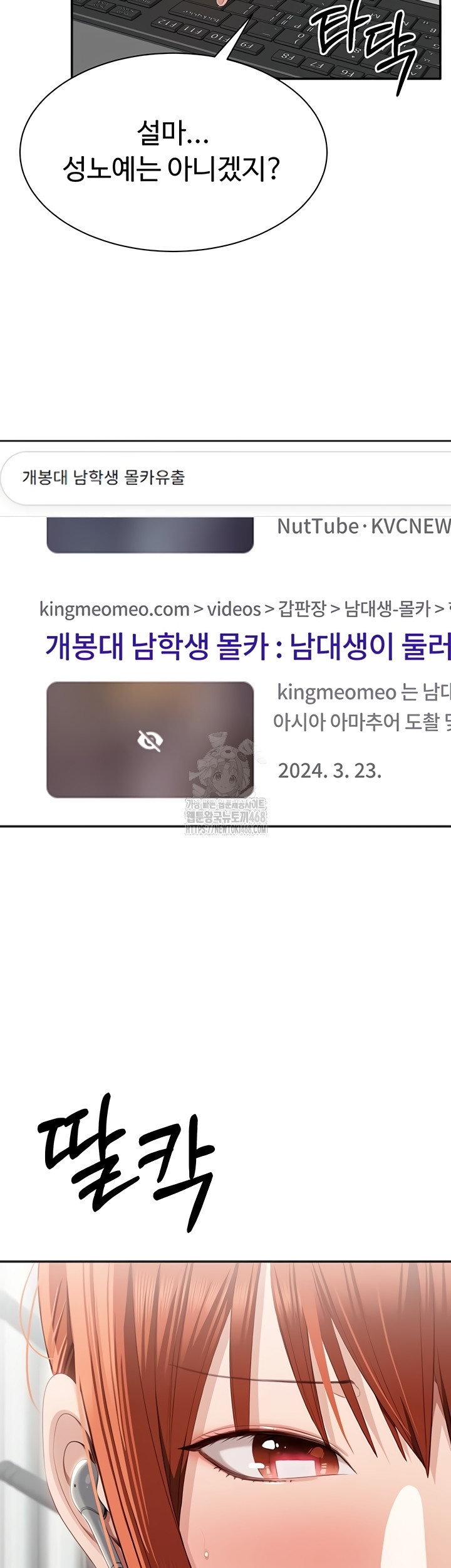 Reversed Virtues Raw - Chapter 26 [photo 31] - MangaPorn