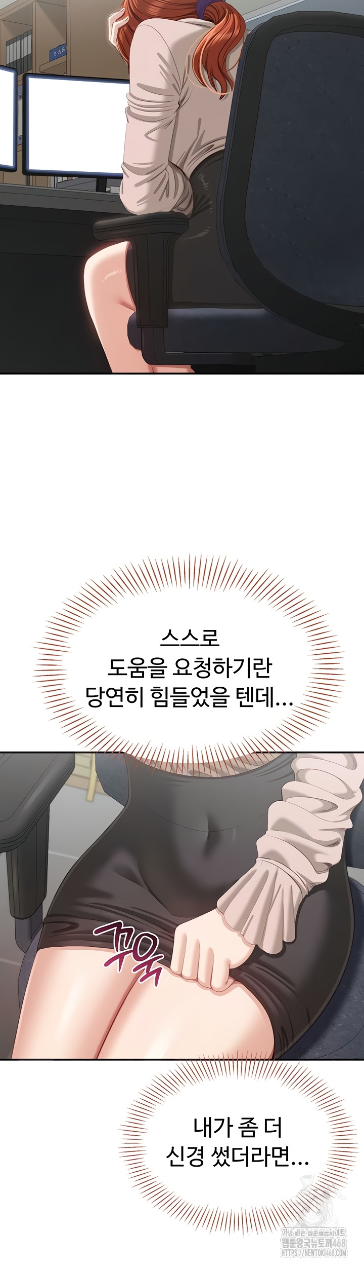 Reversed Virtues Raw - Chapter 26 [photo 35] - MangaPorn