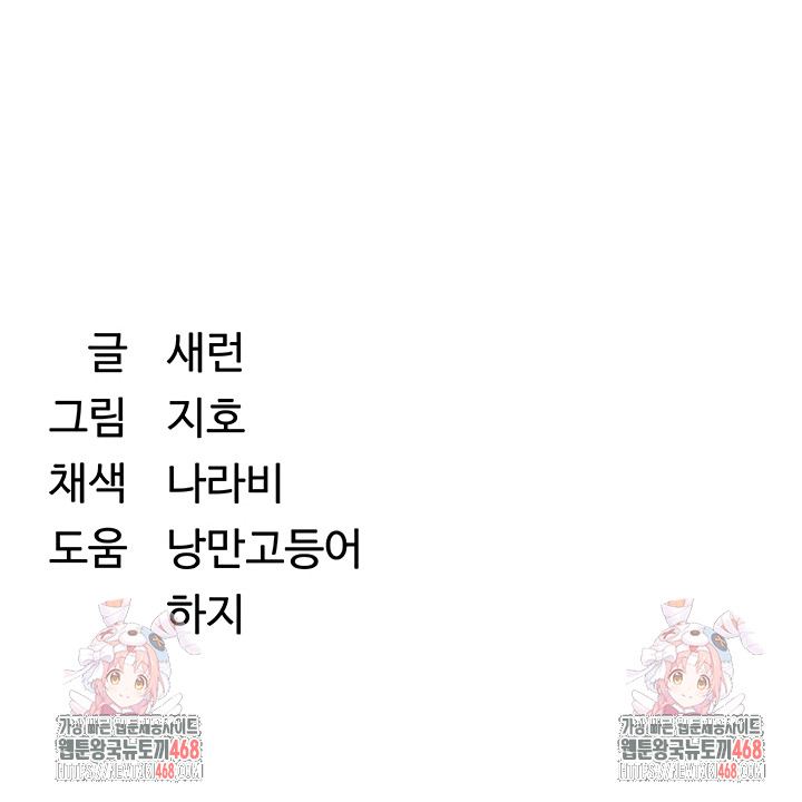 Reversed Virtues Raw - Chapter 26 [photo 43] - MangaPorn