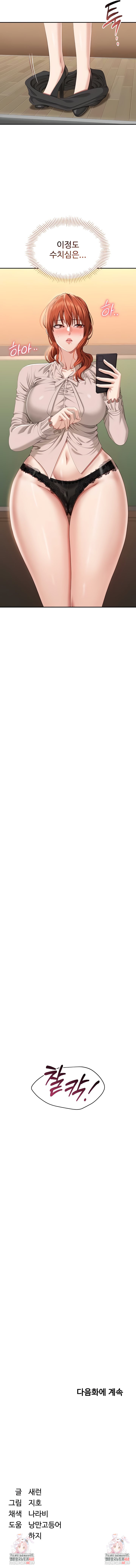 Reversed Virtues Raw - Chapter 27 [photo 9] - MangaPorn