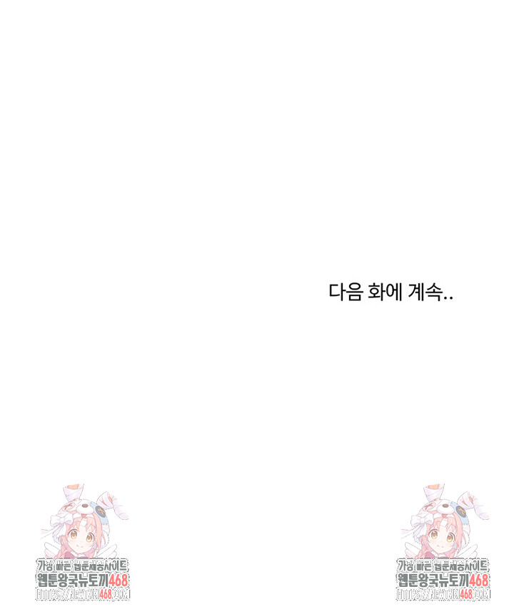 Dad, Cheer Up! Raw - Chapter 23 [photo 28] - MangaPorn