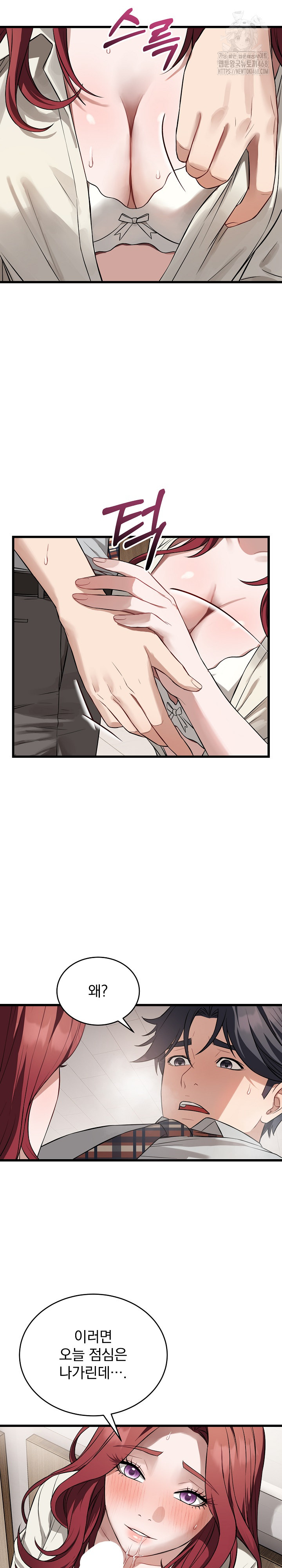 Dad, Cheer Up! Raw - Chapter 23 [photo 3] - MangaPorn