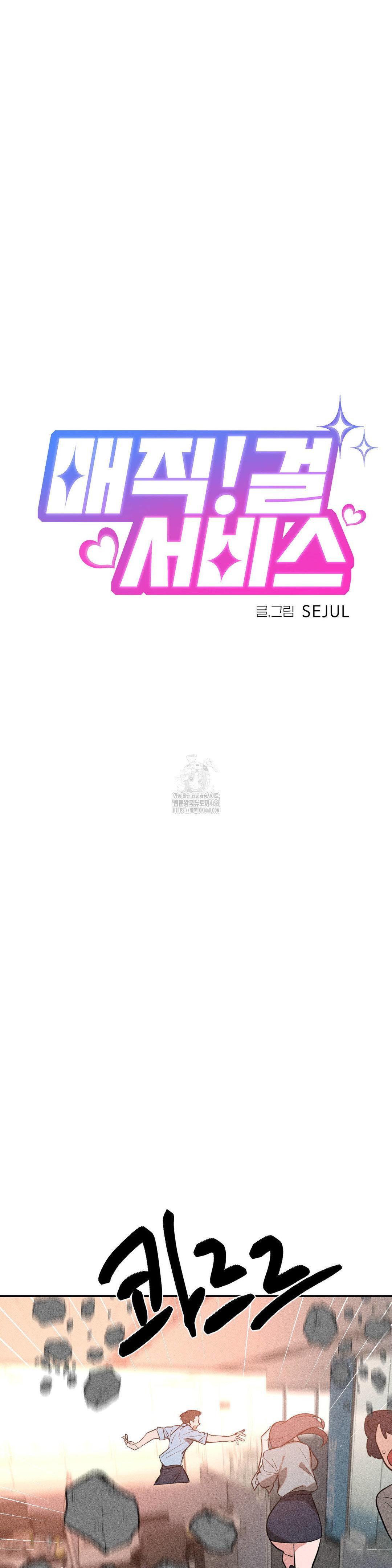 Magical Girl Service Raw - Chapter 50 [photo 3] - MangaPorn