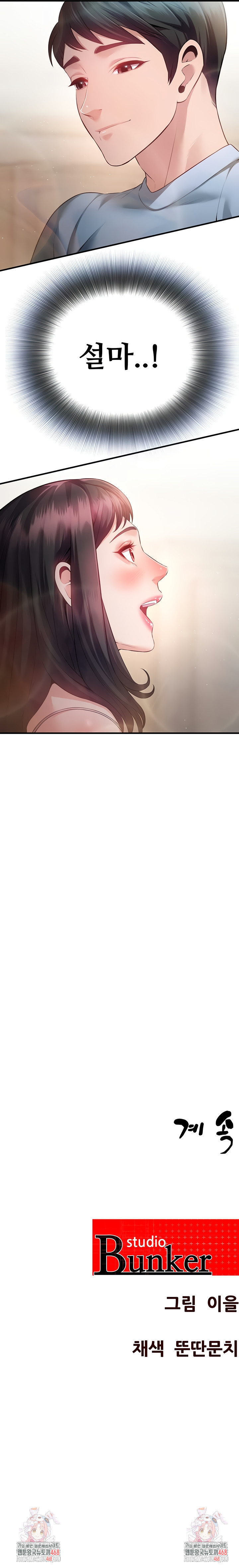 Bride Lessons Raw - Chapter 14 [photo 8] - MangaPorn