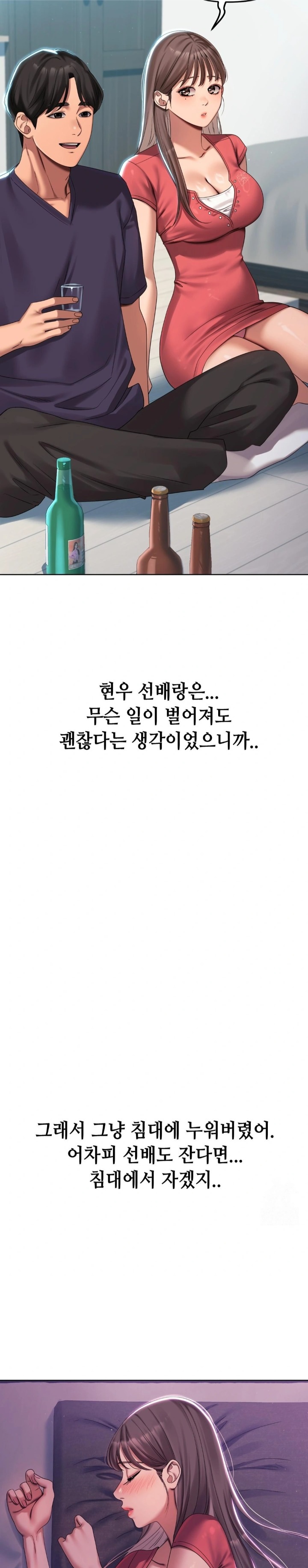 Drunken Maniac Raw - Chapter 1 [photo 12] - MangaPorn