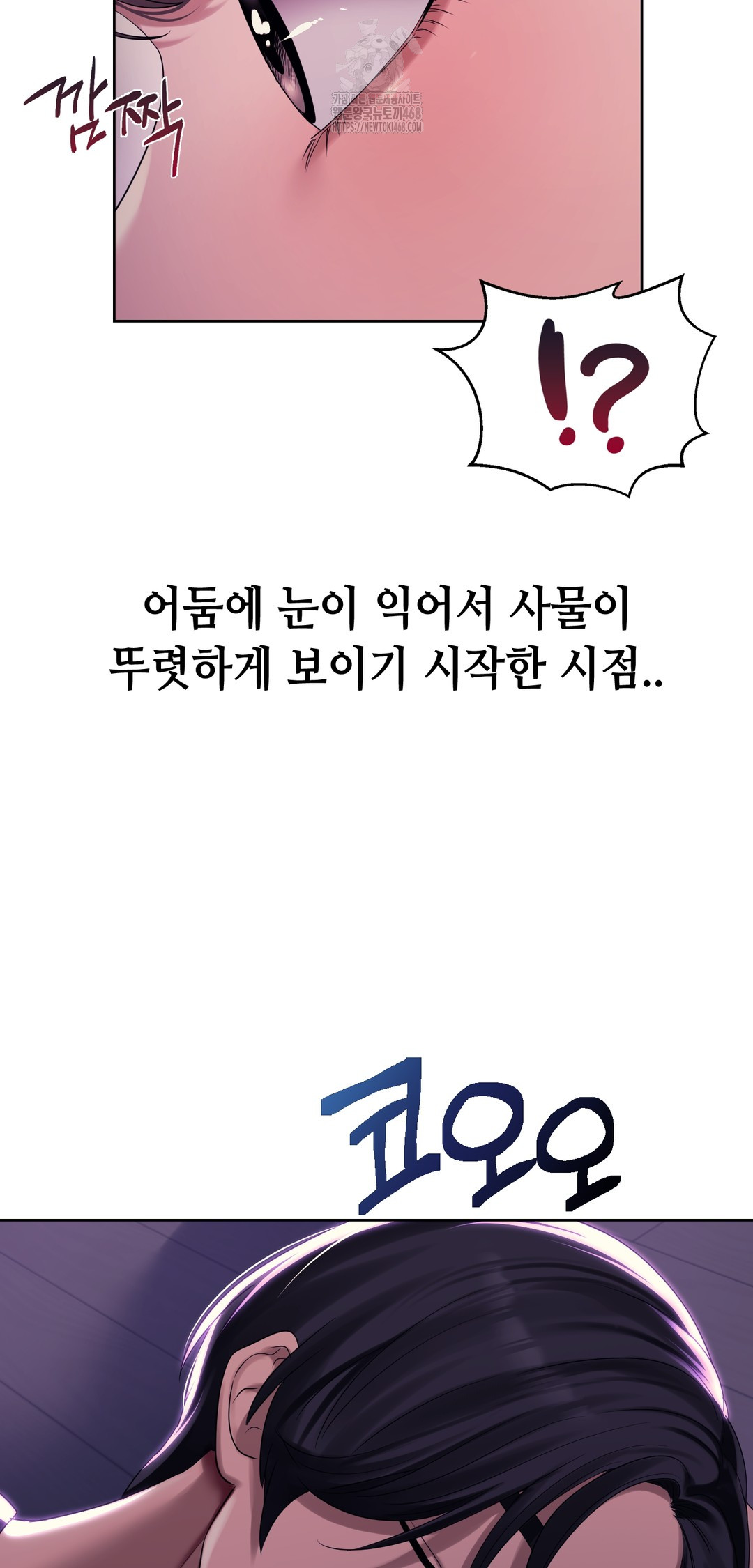 Drunken Maniac Raw - Chapter 2 [photo 15] - MangaPorn