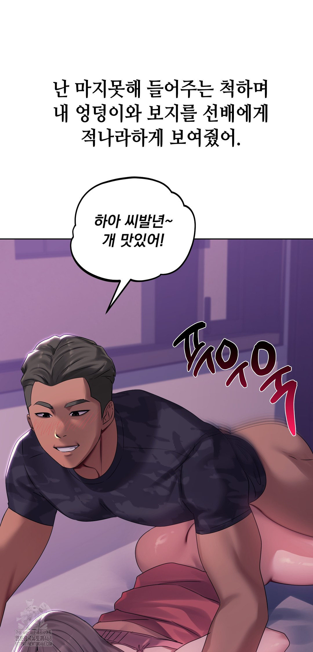 Drunken Maniac Raw - Chapter 3 [photo 12] - MangaPorn