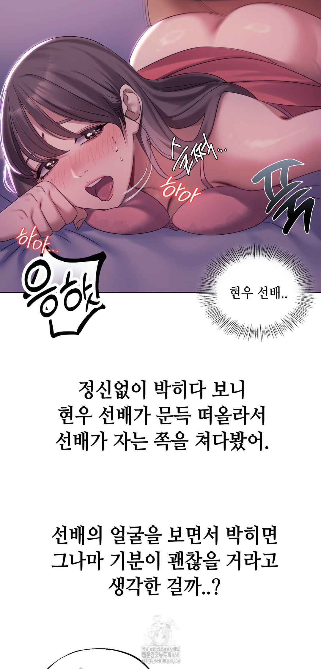 Drunken Maniac Raw - Chapter 3 [photo 17] - MangaPorn