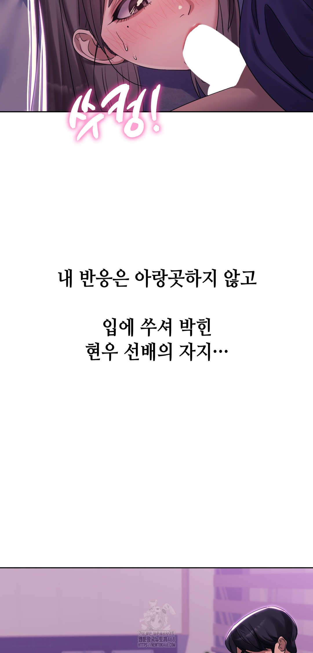 Drunken Maniac Raw - Chapter 5 [photo 12] - MangaPorn