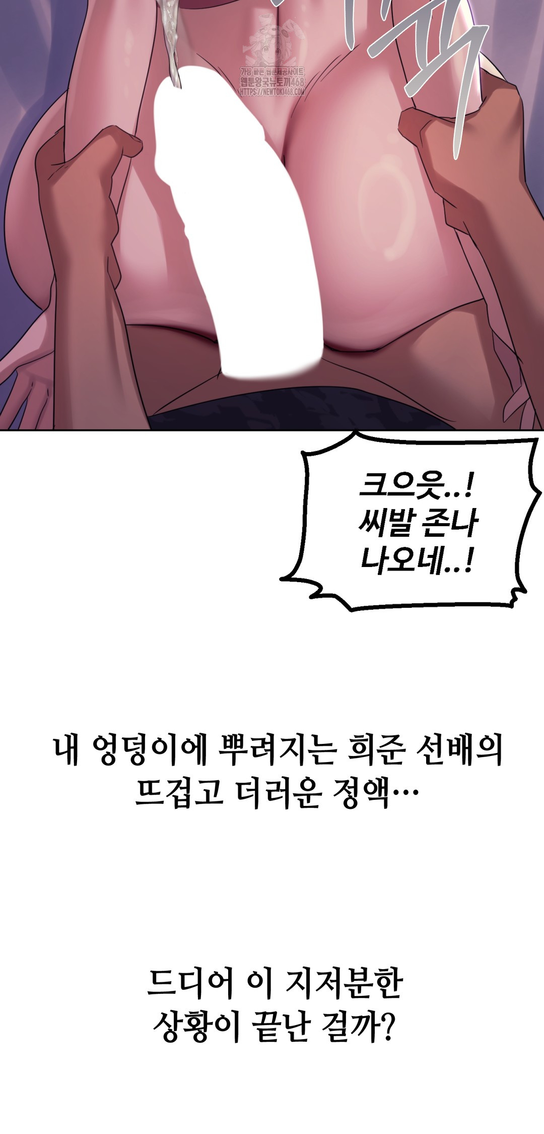 Drunken Maniac Raw - Chapter 5 [photo 17] - MangaPorn