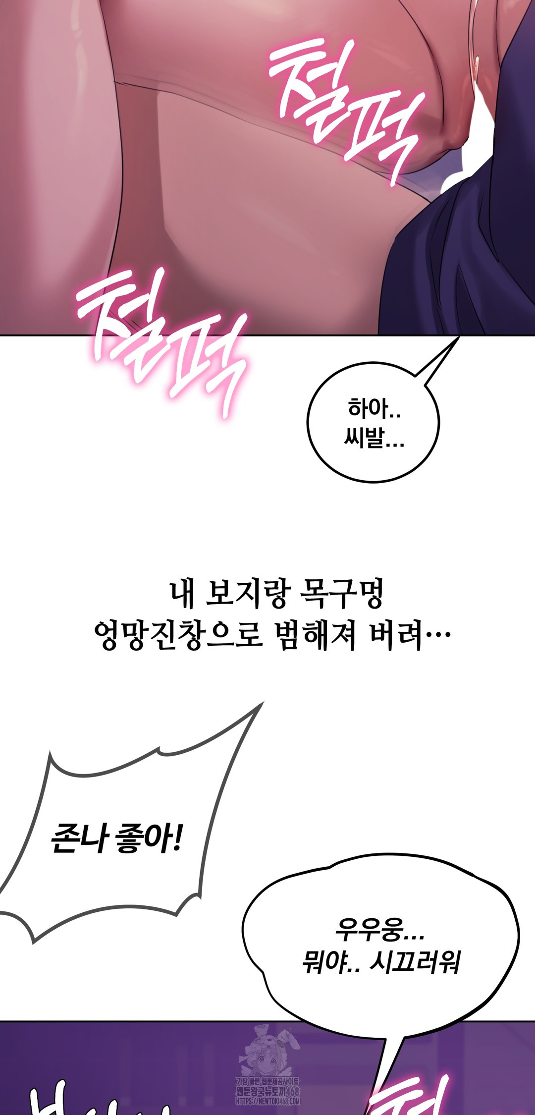 Drunken Maniac Raw - Chapter 5 [photo 28] - MangaPorn