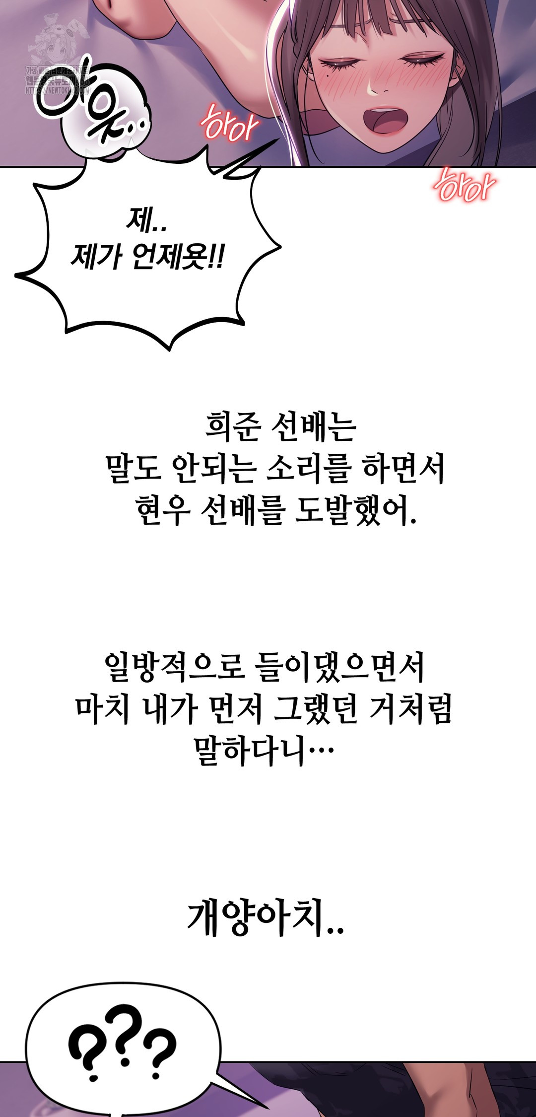 Drunken Maniac Raw - Chapter 5 [photo 3] - MangaPorn