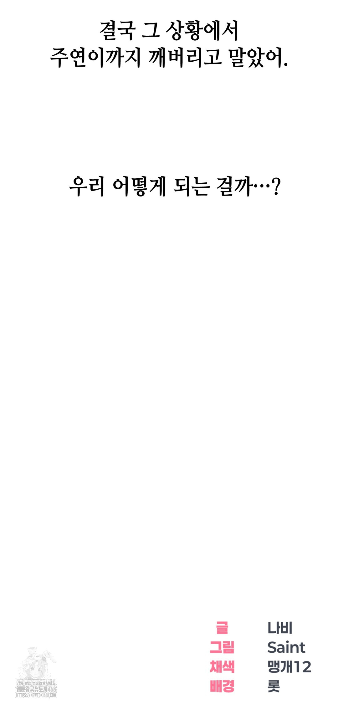Drunken Maniac Raw - Chapter 5 [photo 30] - MangaPorn