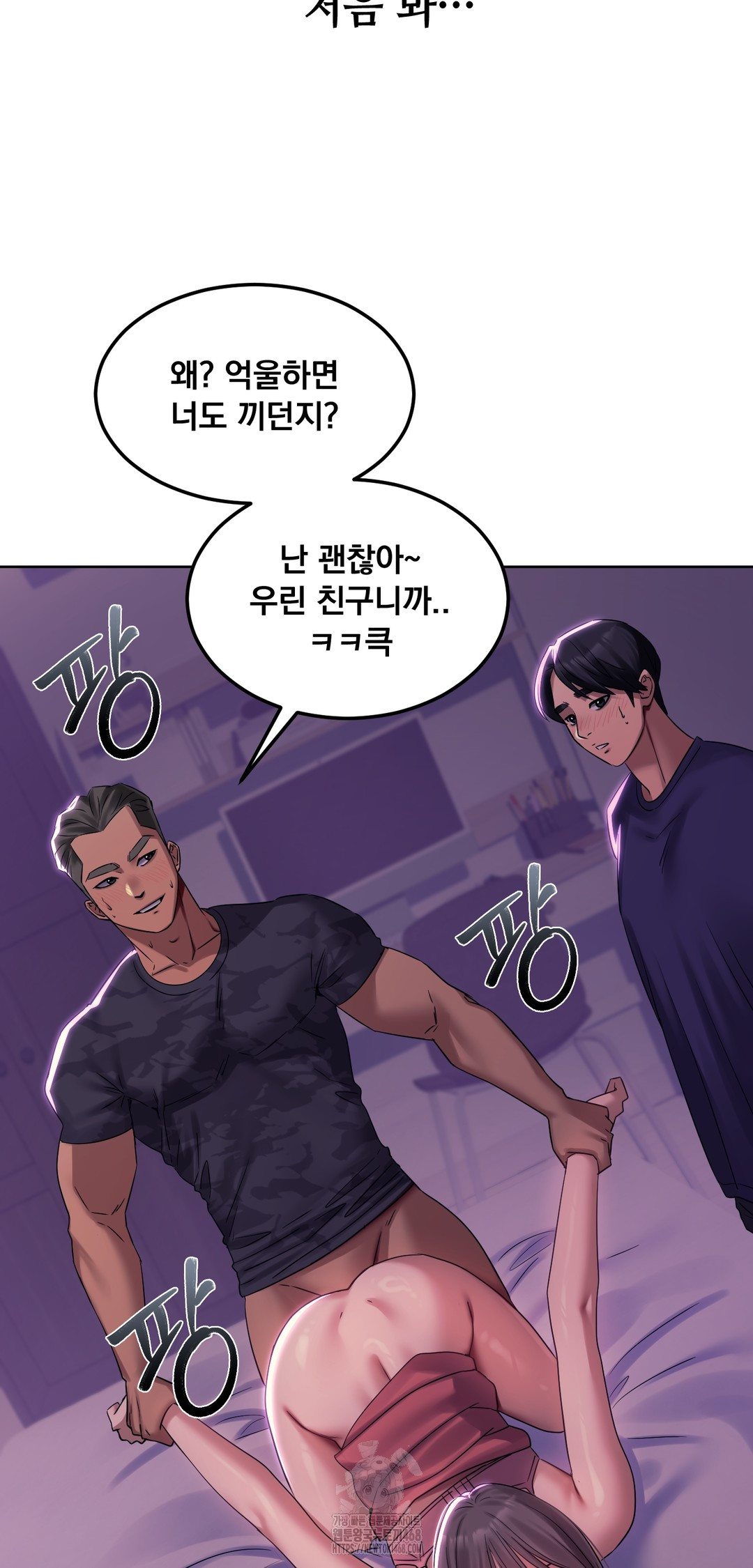 Drunken Maniac Raw - Chapter 5 [photo 5] - MangaPorn