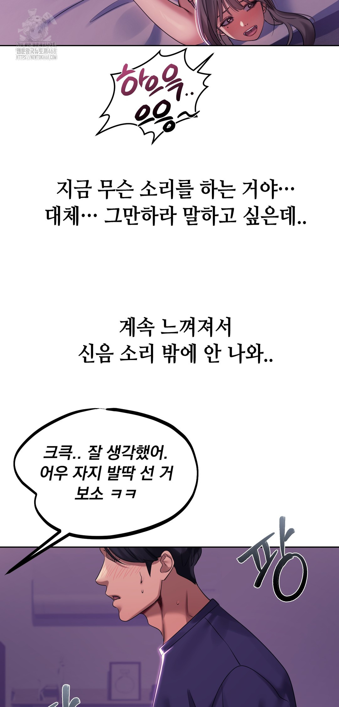 Drunken Maniac Raw - Chapter 5 [photo 6] - MangaPorn