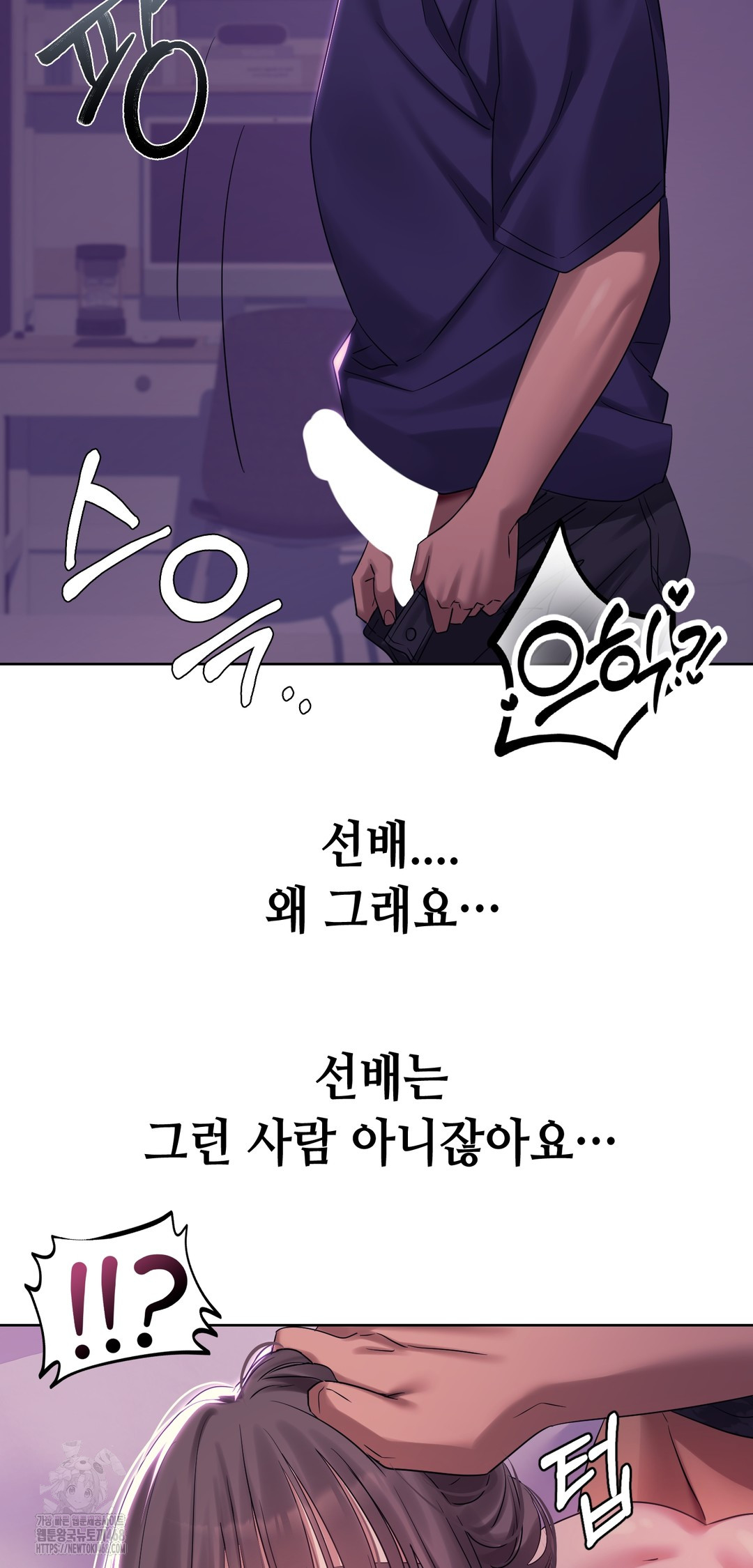 Drunken Maniac Raw - Chapter 5 [photo 7] - MangaPorn