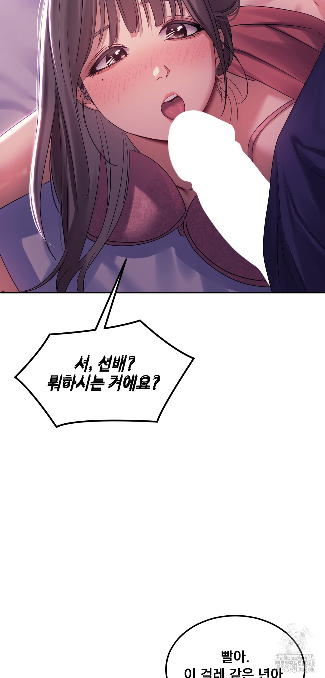 Drunken Maniac Raw - Chapter 5 [photo 8] - MangaPorn