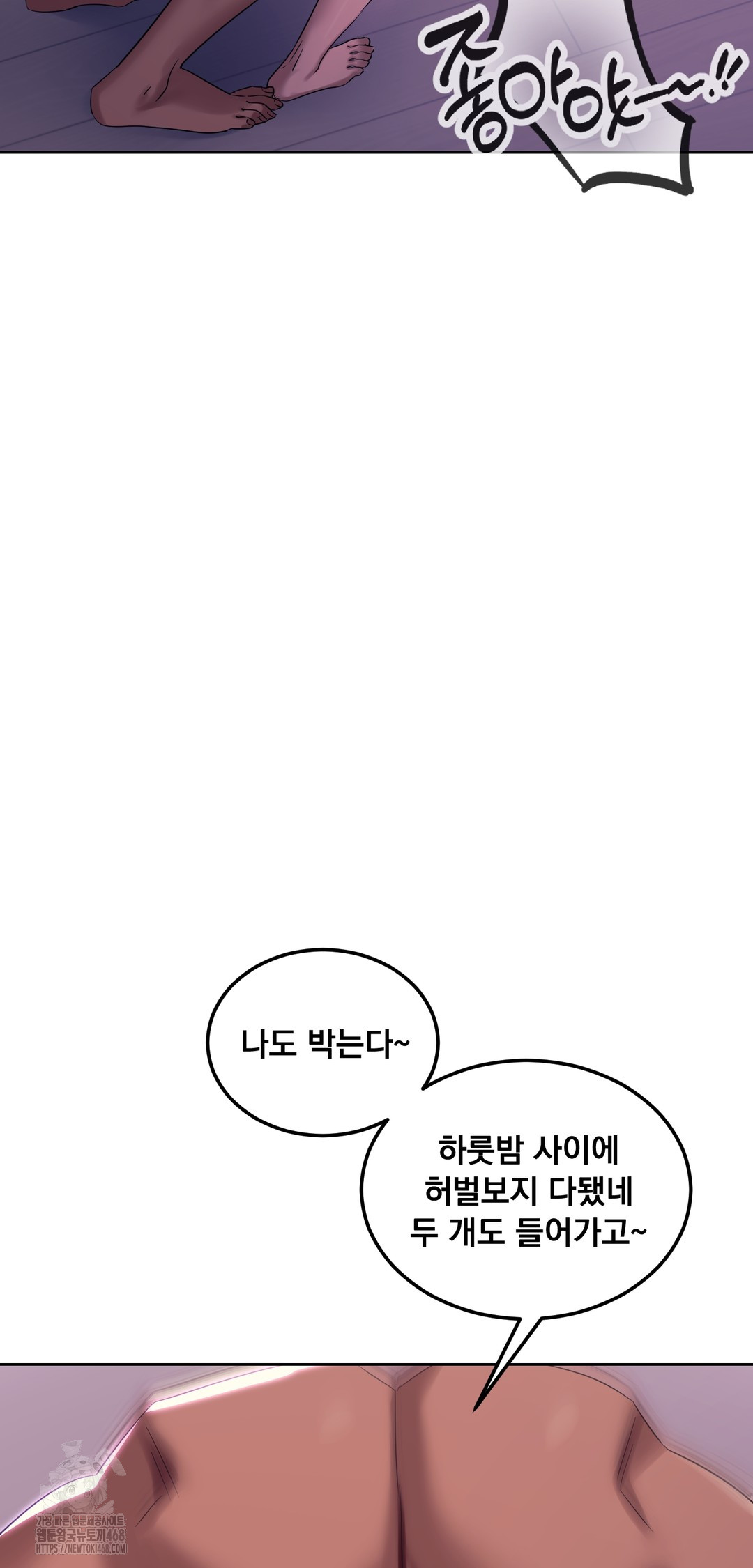 Drunken Maniac Raw - Chapter 6 [photo 11] - MangaPorn
