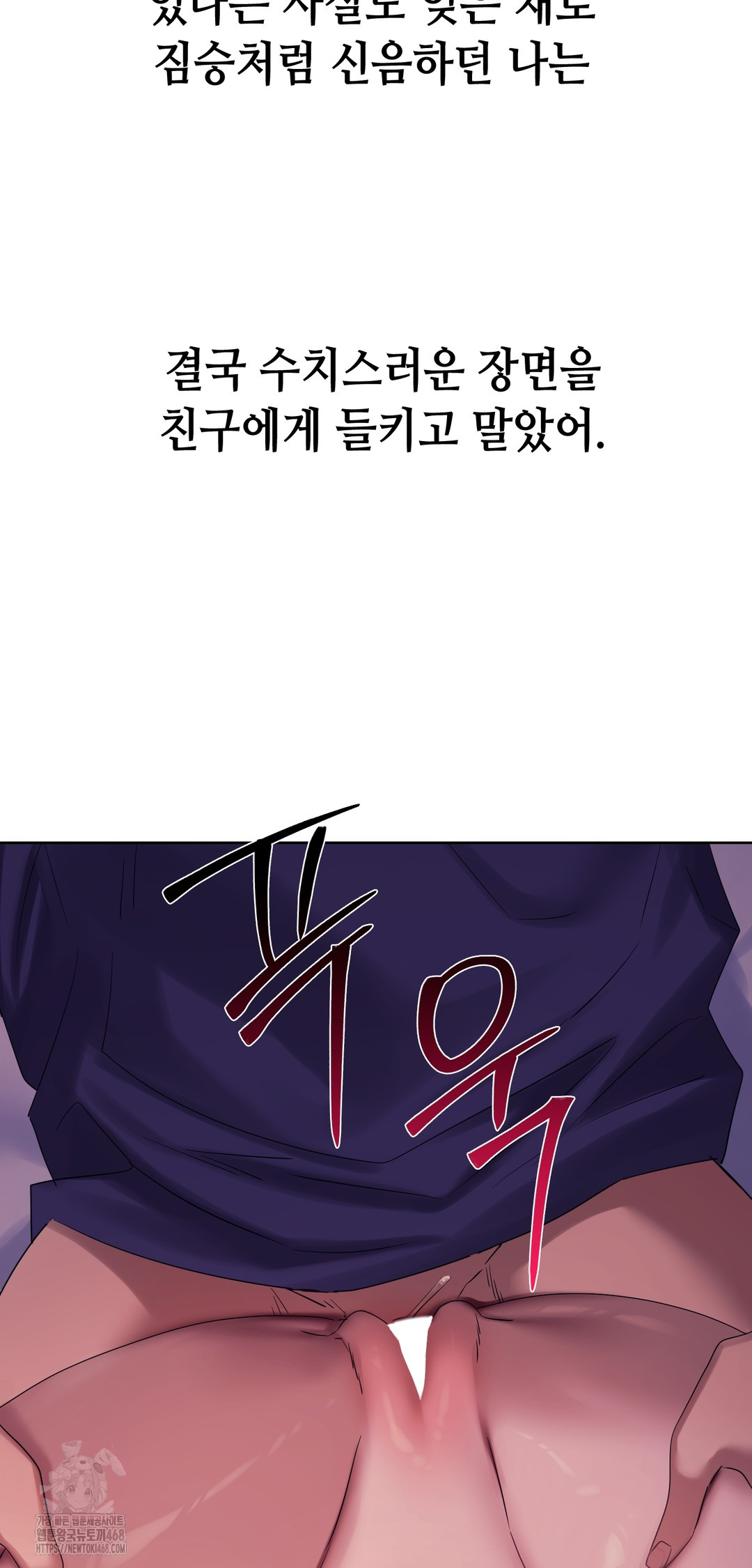 Drunken Maniac Raw - Chapter 6 [photo 3] - MangaPorn