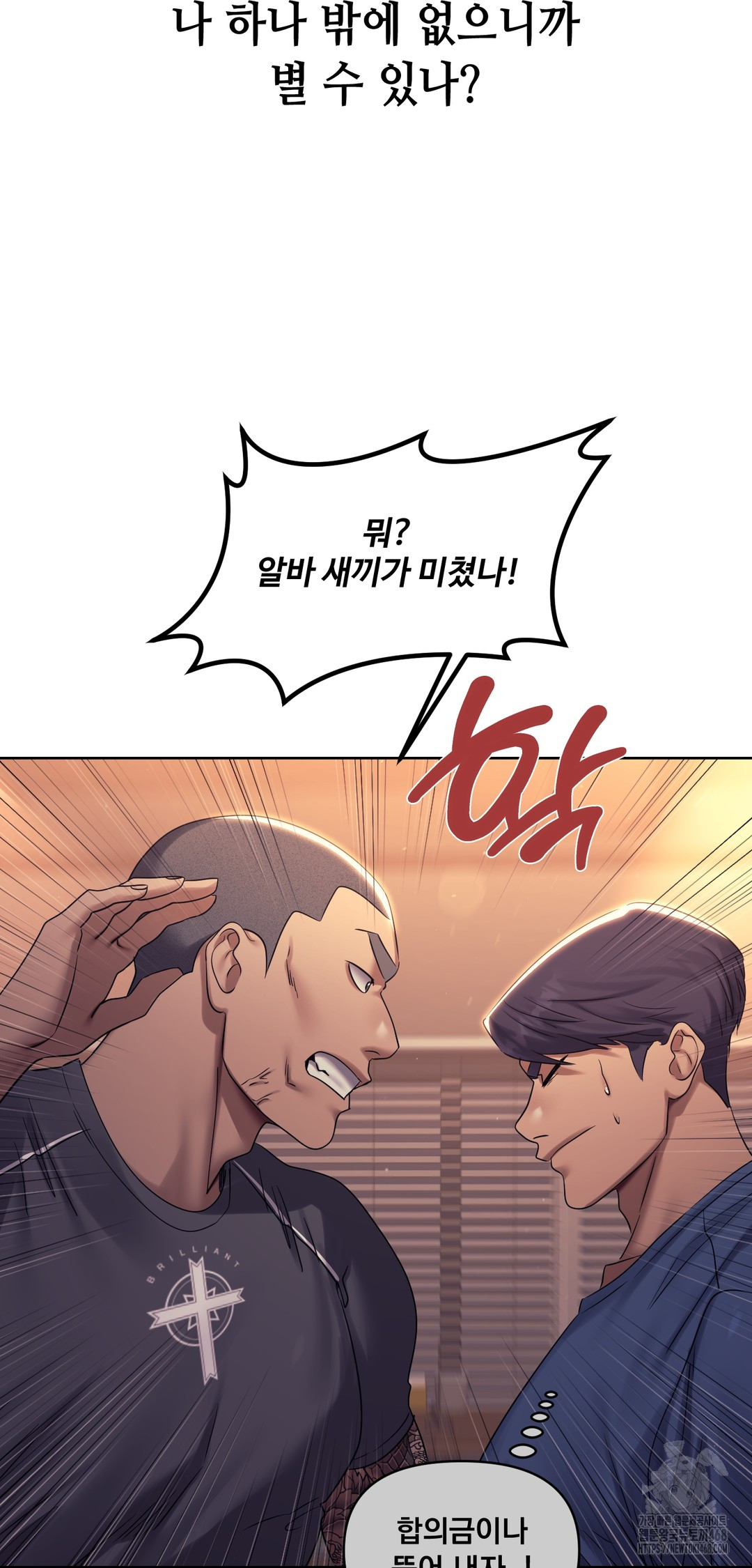 Drunken Maniac Raw - Chapter 7 [photo 17] - MangaPorn