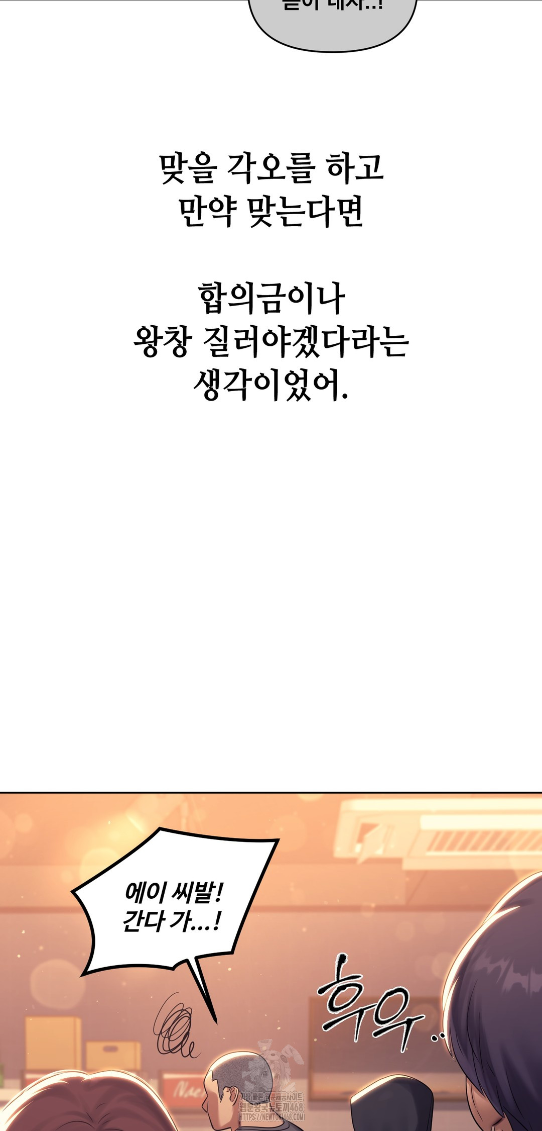 Drunken Maniac Raw - Chapter 7 [photo 18] - MangaPorn