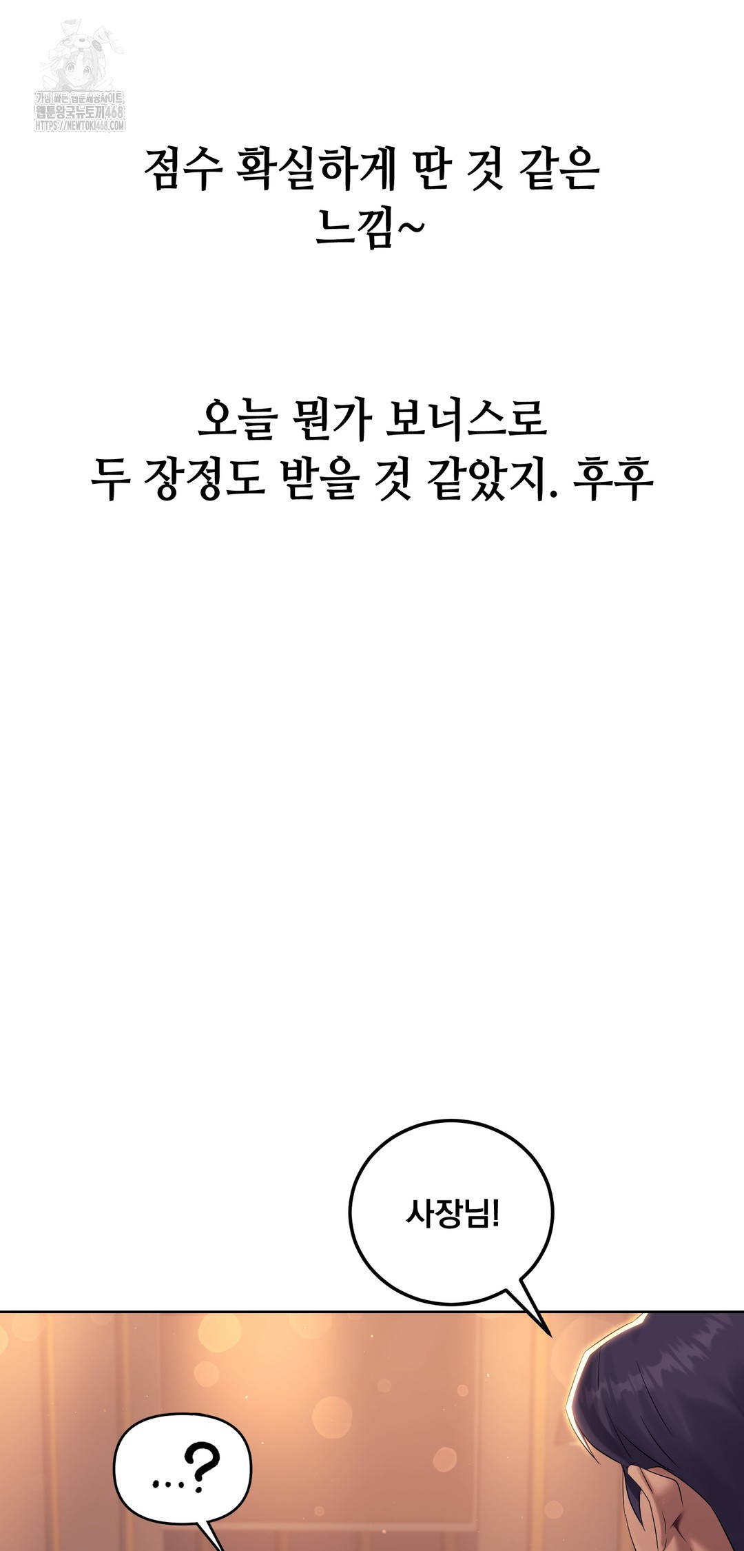 Drunken Maniac Raw - Chapter 7 [photo 22] - MangaPorn