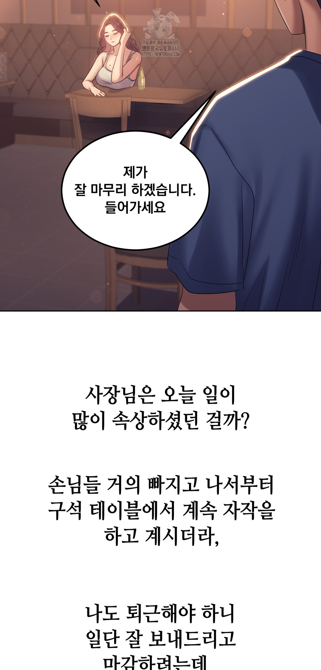 Drunken Maniac Raw - Chapter 7 [photo 23] - MangaPorn