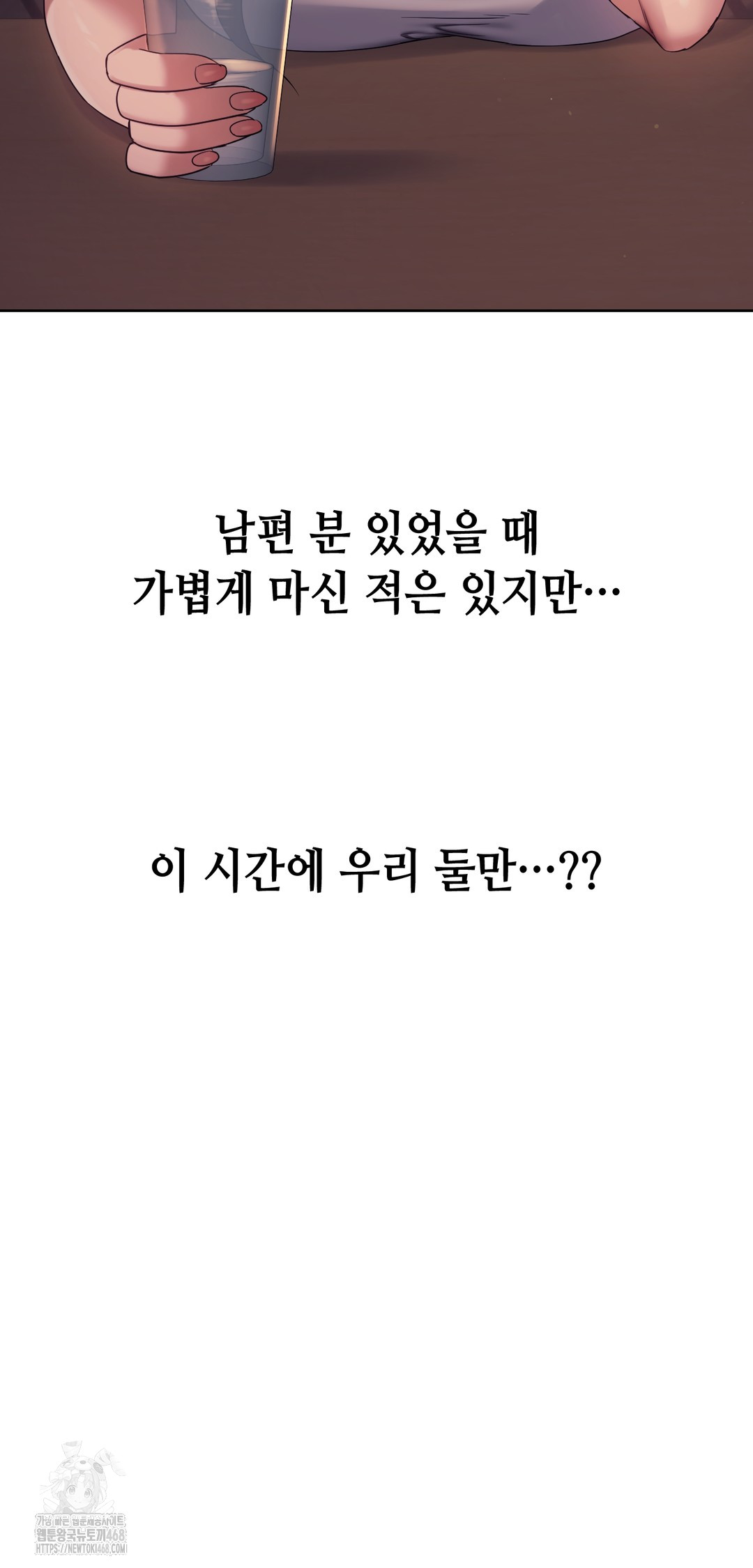 Drunken Maniac Raw - Chapter 7 [photo 25] - MangaPorn
