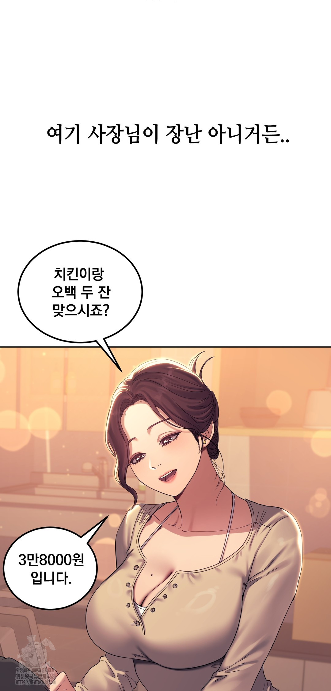 Drunken Maniac Raw - Chapter 7 [photo 6] - MangaPorn