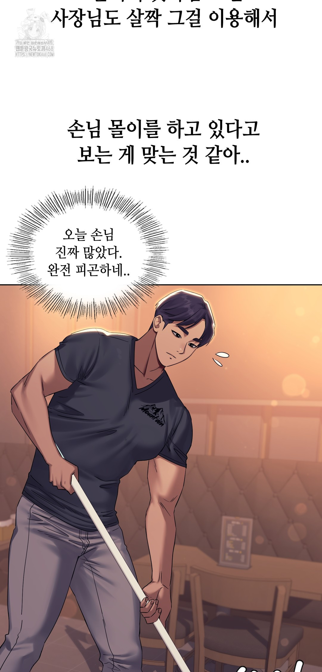 Drunken Maniac Raw - Chapter 7 [photo 8] - MangaPorn