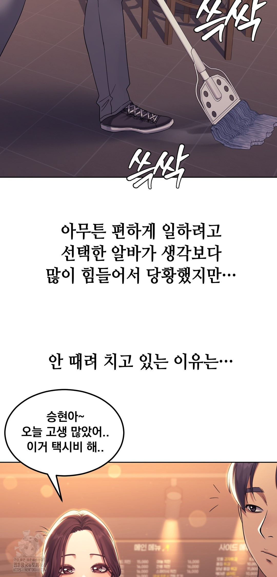 Drunken Maniac Raw - Chapter 7 [photo 9] - MangaPorn