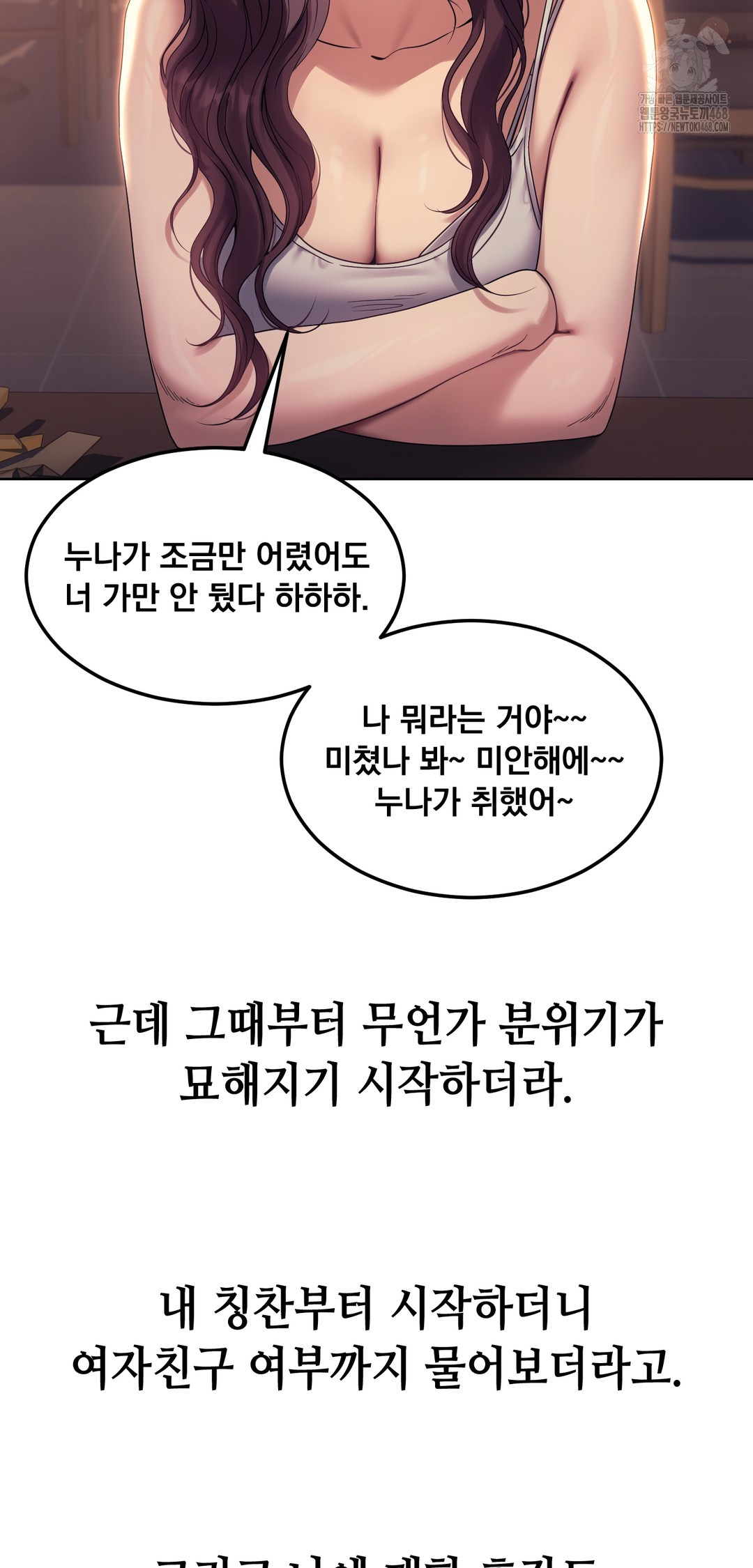 Drunken Maniac Raw - Chapter 8 [photo 12] - MangaPorn