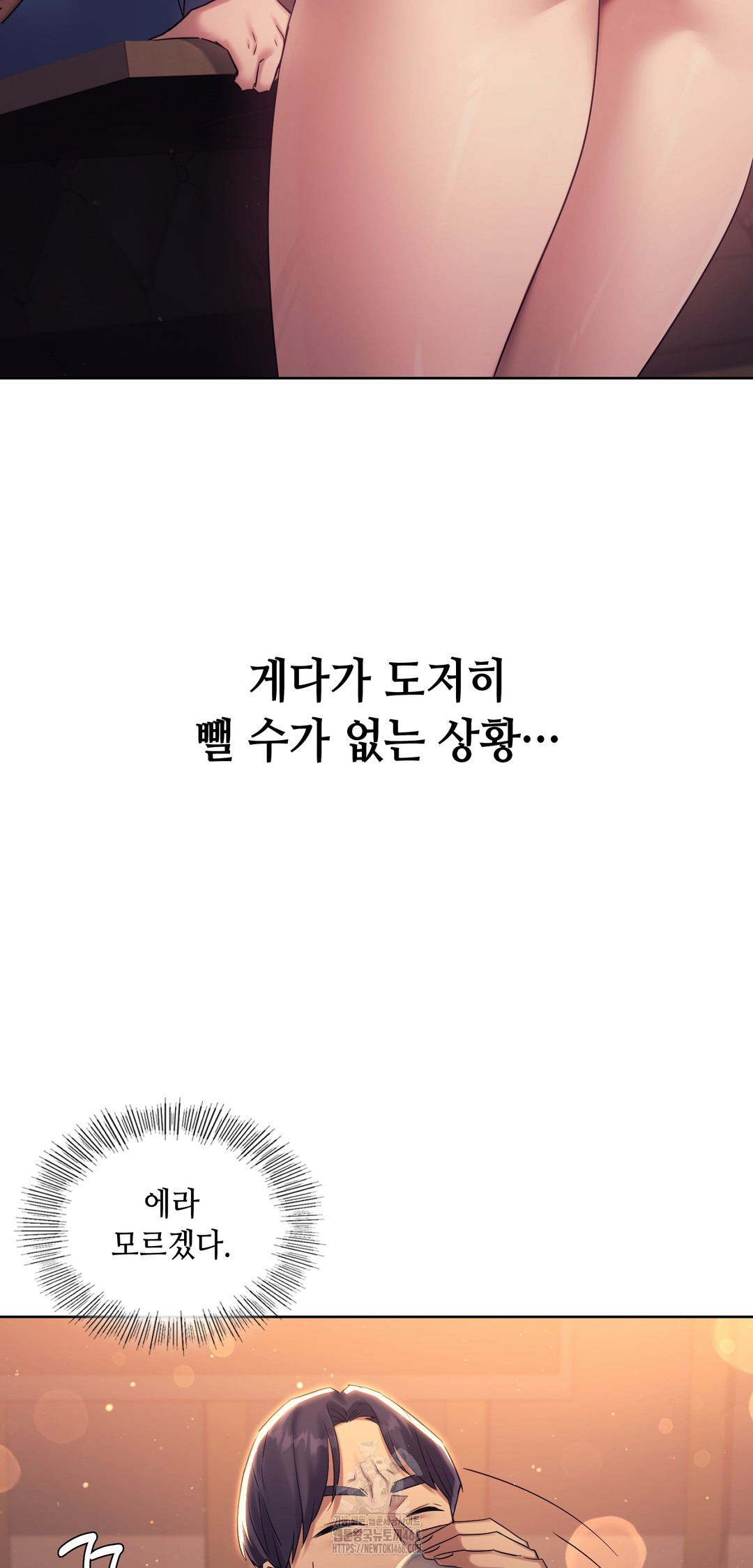 Drunken Maniac Raw - Chapter 8 [photo 4] - MangaPorn