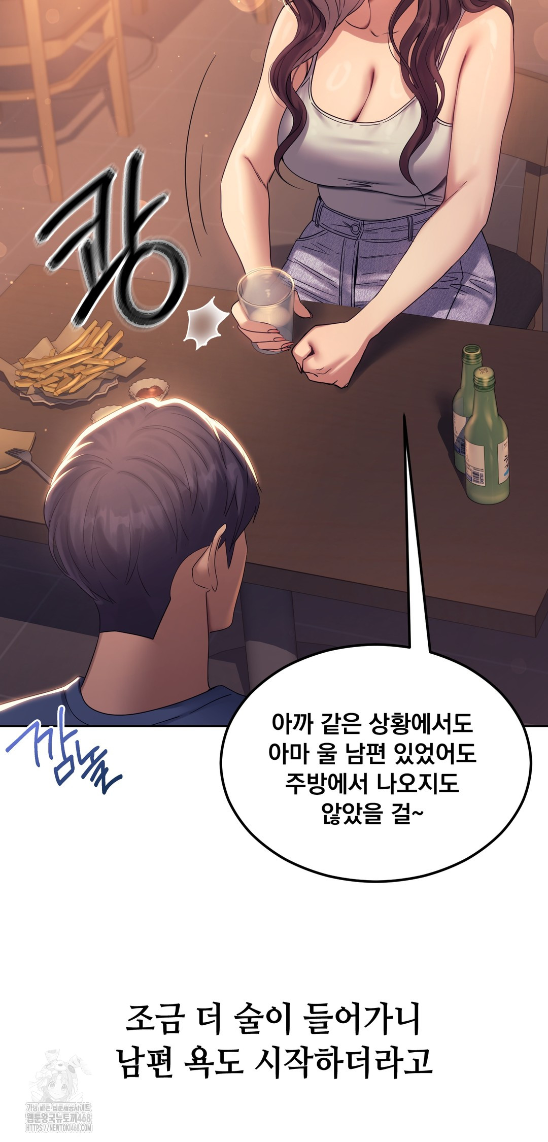 Drunken Maniac Raw - Chapter 8 [photo 9] - MangaPorn