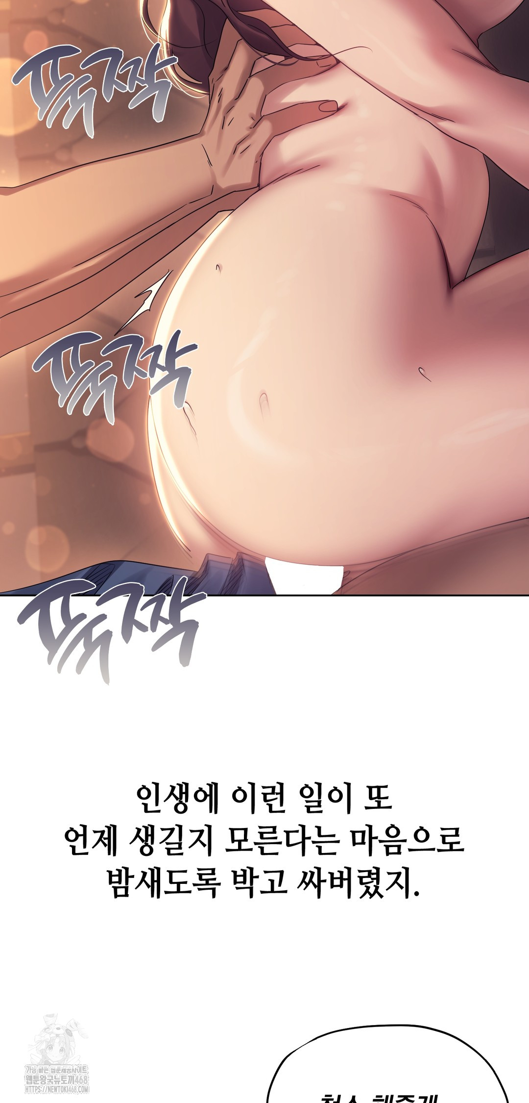 Drunken Maniac Raw - Chapter 10 [photo 14] - MangaPorn