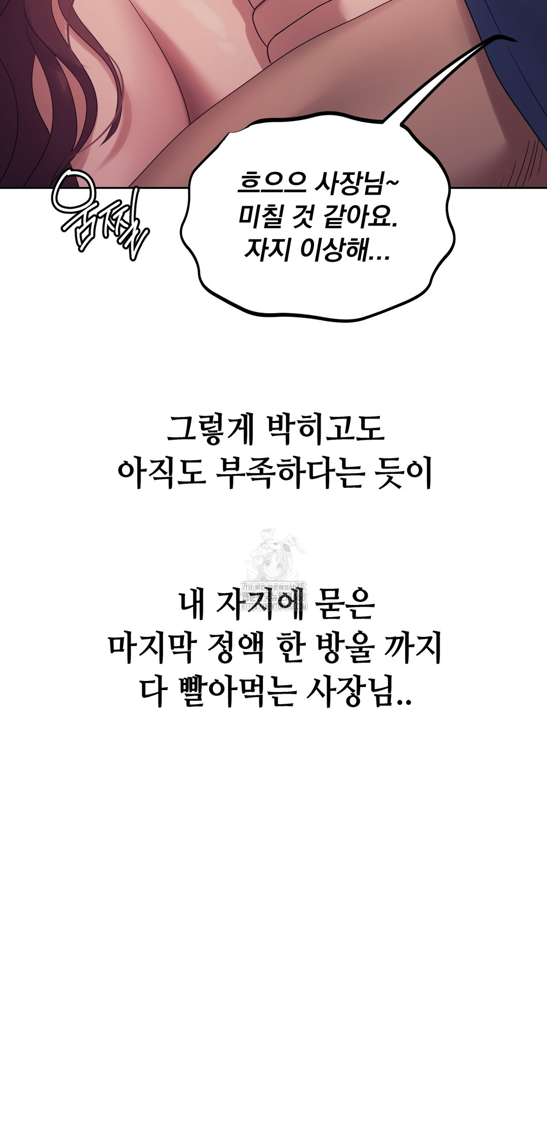 Drunken Maniac Raw - Chapter 10 [photo 16] - MangaPorn