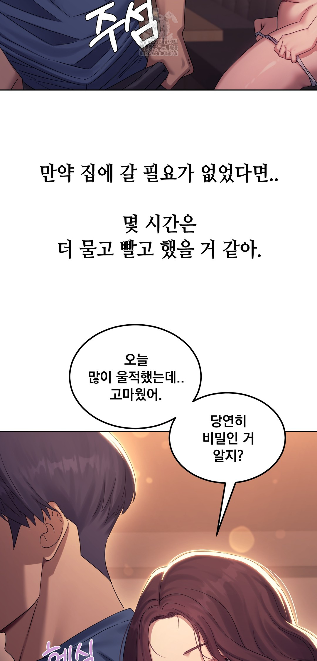 Drunken Maniac Raw - Chapter 10 [photo 18] - MangaPorn