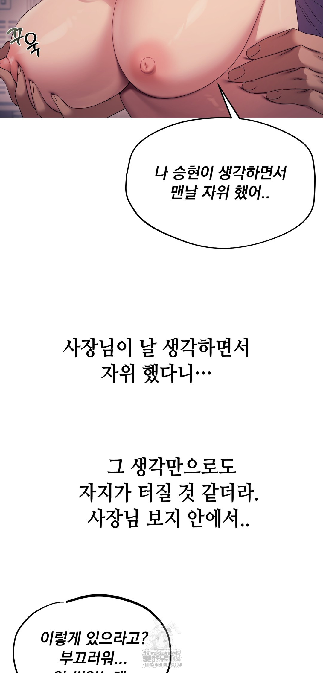 Drunken Maniac Raw - Chapter 10 [photo 26] - MangaPorn
