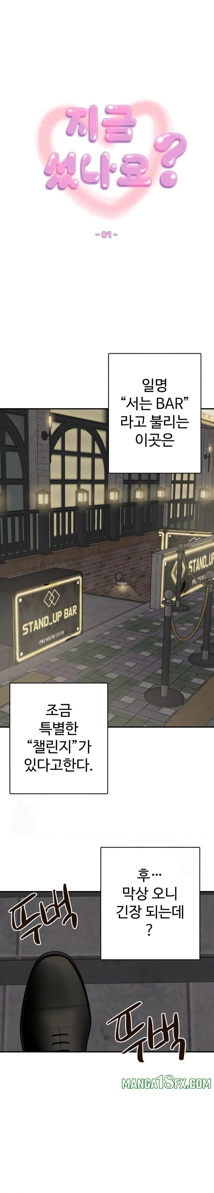 Did It Stand Up Just Now? Raw - Chapter 1 [photo 1] - MangaPorn