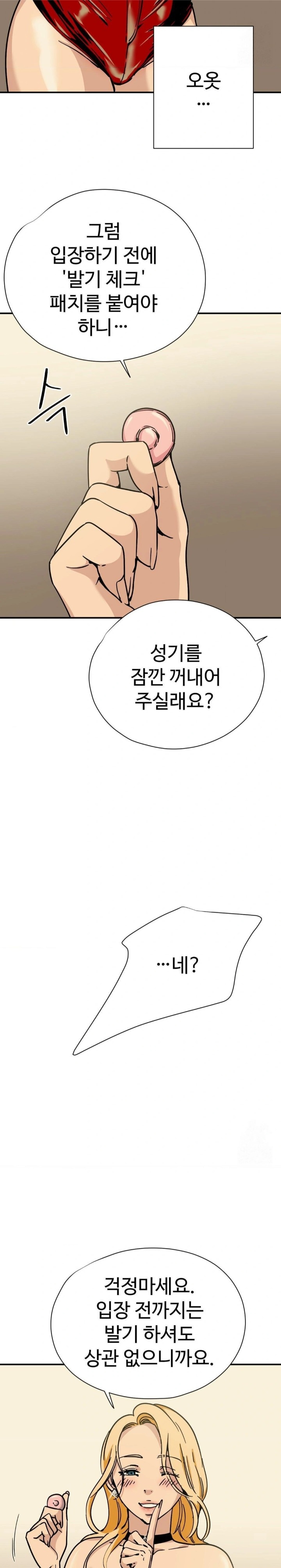 Did It Stand Up Just Now? Raw - Chapter 1 [photo 6] - MangaPorn
