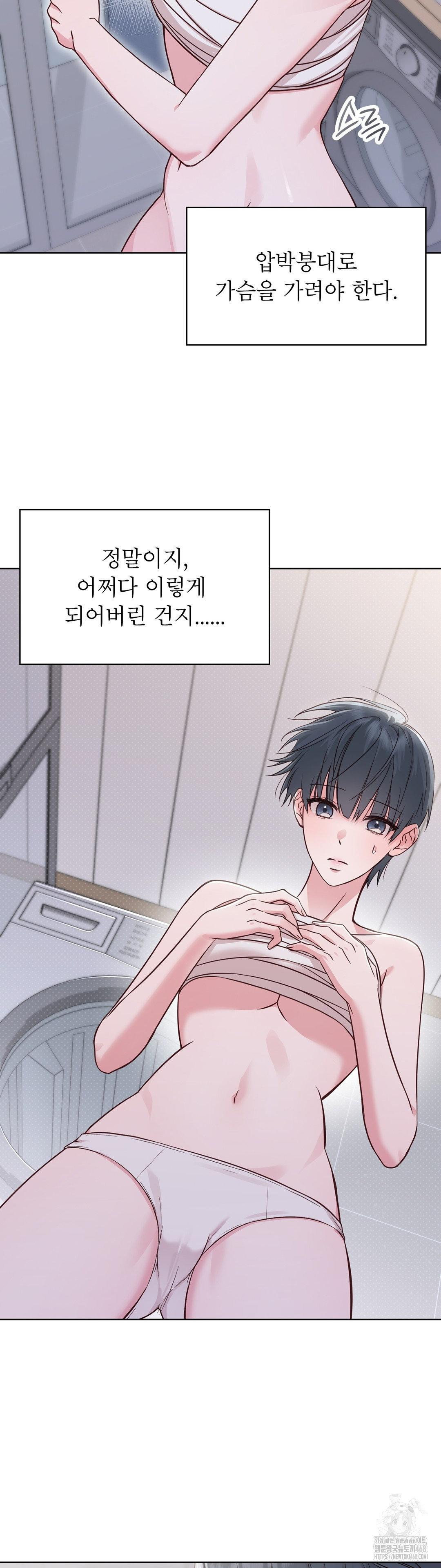 Brother Complex Raw - Chapter 1 [photo 13] - MangaPorn