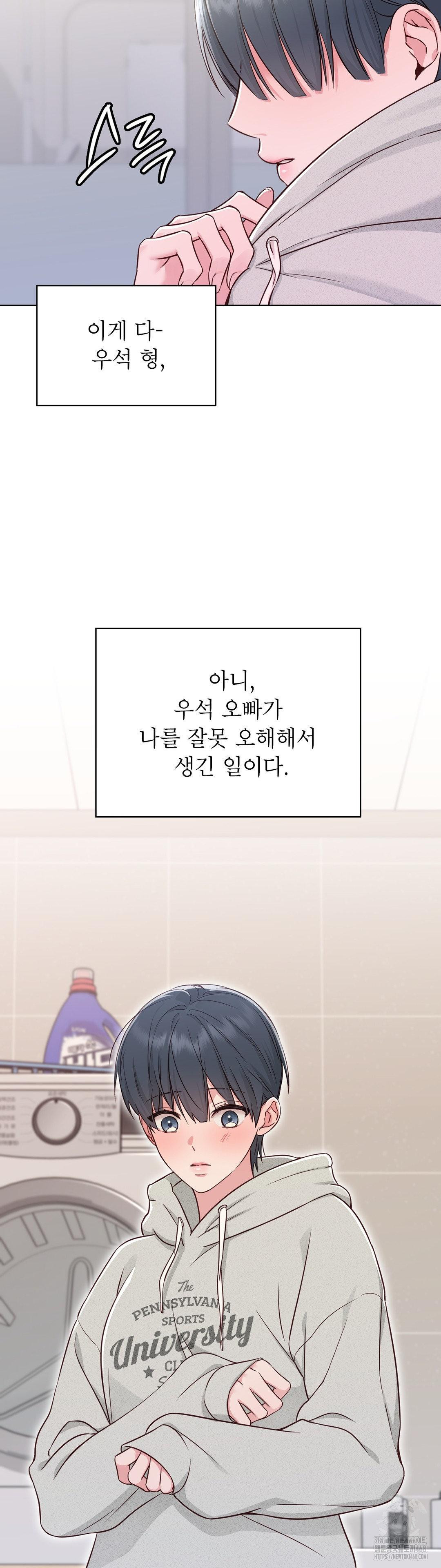 Brother Complex Raw - Chapter 1 [photo 14] - MangaPorn