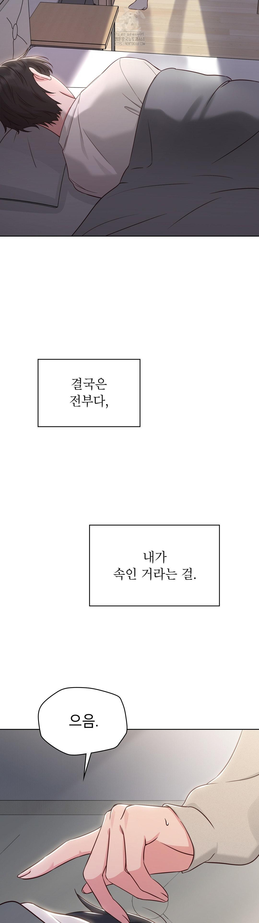 Brother Complex Raw - Chapter 1 [photo 18] - MangaPorn