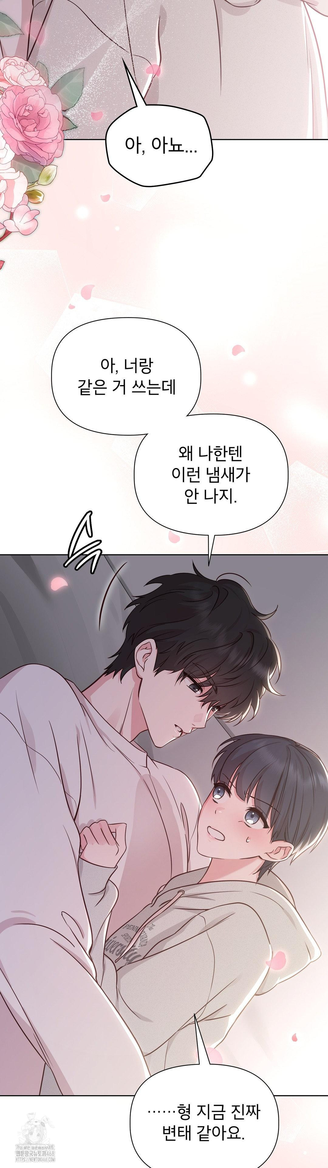 Brother Complex Raw - Chapter 1 [photo 22] - MangaPorn