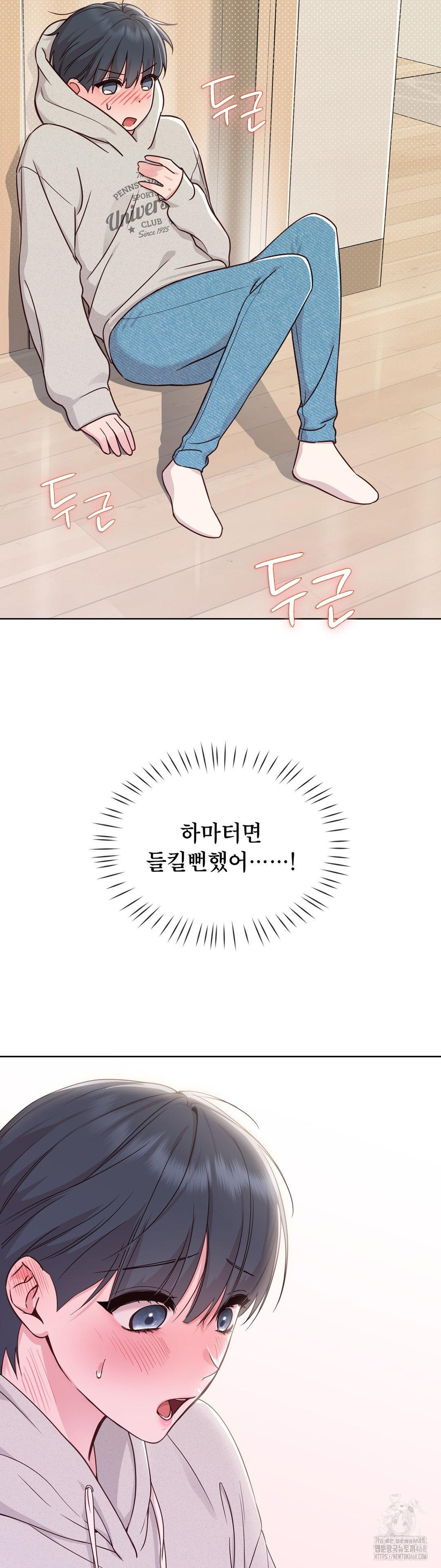 Brother Complex Raw - Chapter 1 [photo 27] - MangaPorn