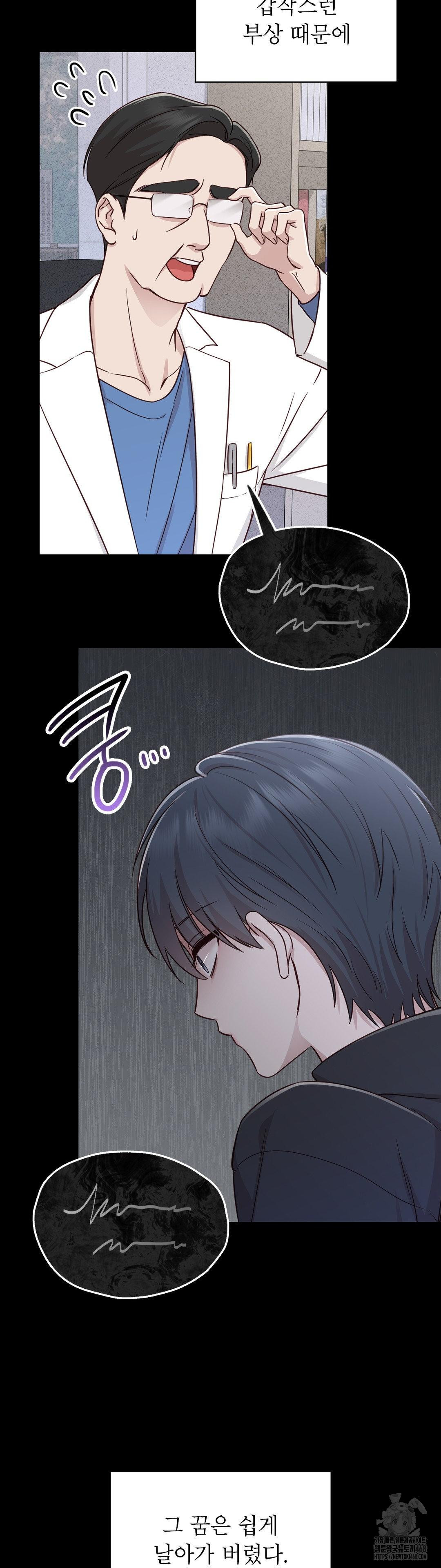 Brother Complex Raw - Chapter 1 [photo 32] - MangaPorn