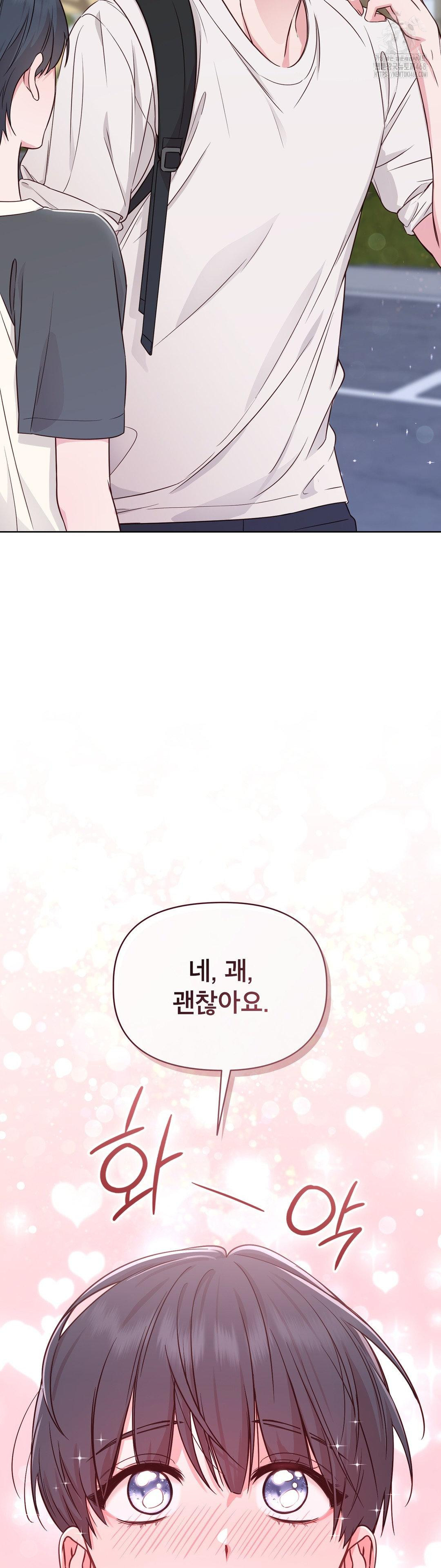 Brother Complex Raw - Chapter 1 [photo 36] - MangaPorn