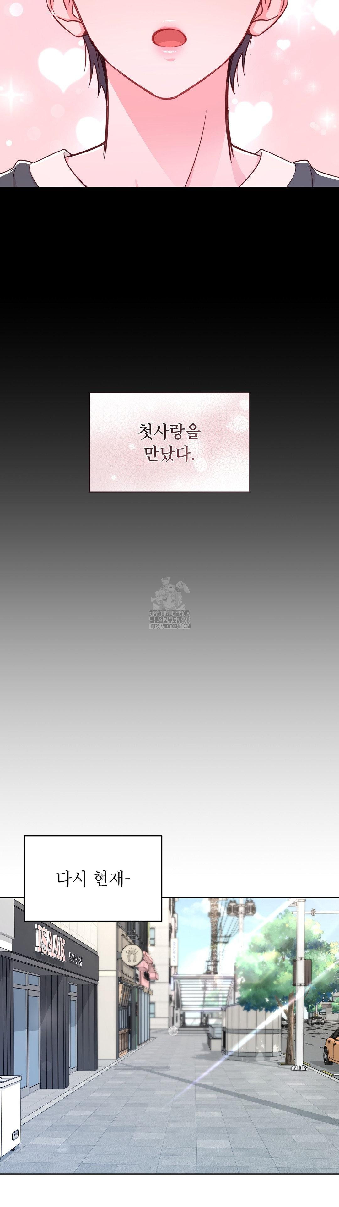 Brother Complex Raw - Chapter 1 [photo 37] - MangaPorn